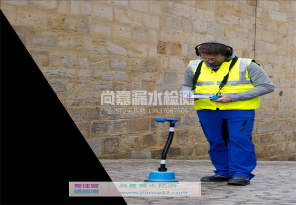 静乐漏水检测的原理有哪些？